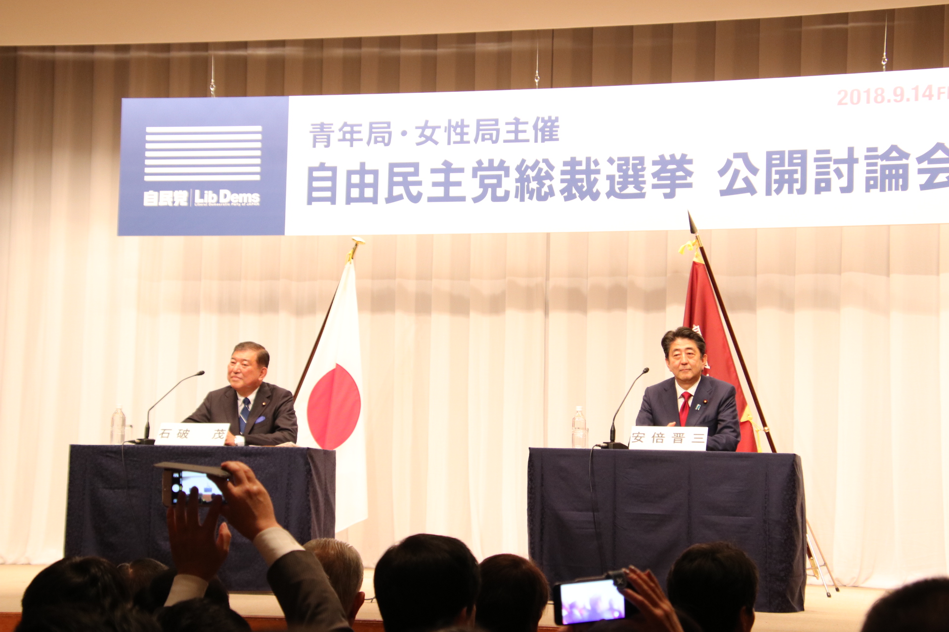 自由民主党総裁選挙公開討論会 自由民主党 熊本県支部連合会 熊本県議会議員団