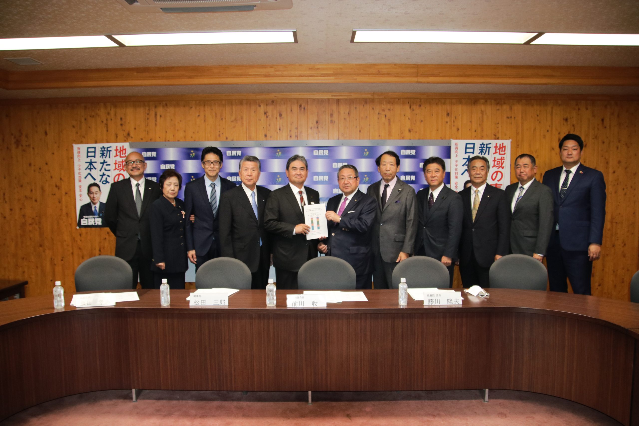 県商工会連合会より要望書 自由民主党 熊本県支部連合会 熊本県議会議員団